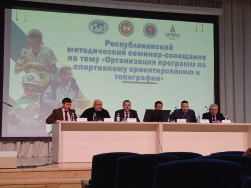 Учителя ОБЗР и физкультуры освоили современные методы ориентирования на семинаре в Казани