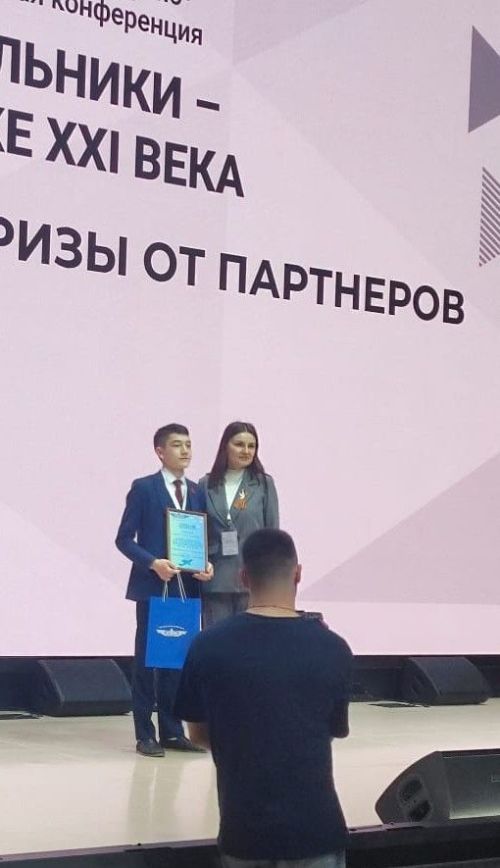 Школьники из Нурлата стали победителями региональной научной конференции