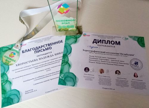 Ансамбль «Незабудки» из школы искусств «Сэлэт» стал лауреатом конкурса в Казани