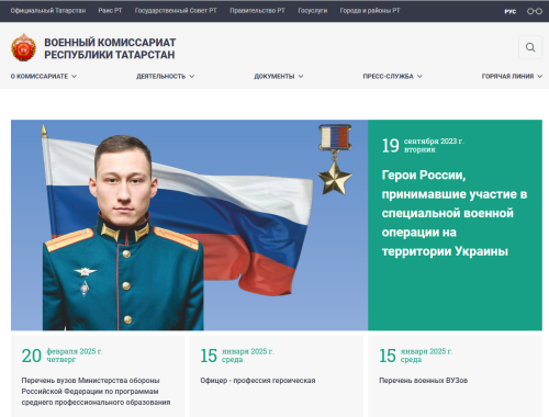 Весенний призыв в РТ: Запущена горячая линия для ответов на вопросы