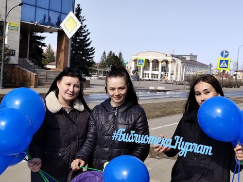 Нурлатская центральная библиотека провела акцию ко Всемирному дню информирования об аутизме