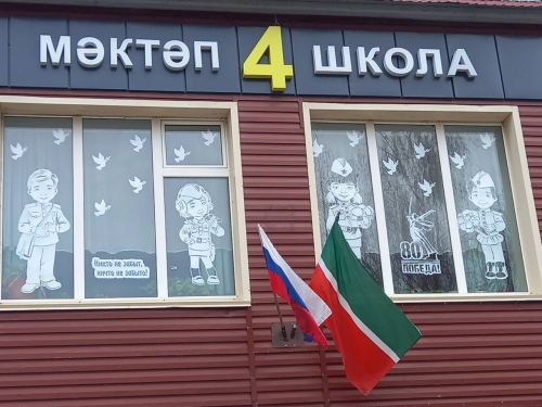 «Окна Победы» в Нурлате: школы и сады украсили в честь героев войны