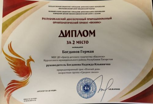 Юный эколог из Нурлата занял призовое место в республиканском проекте «Феникс»