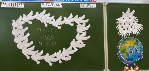 Нурлатские первоклассники приняли участие во всероссийской акции «Голубь Мира»