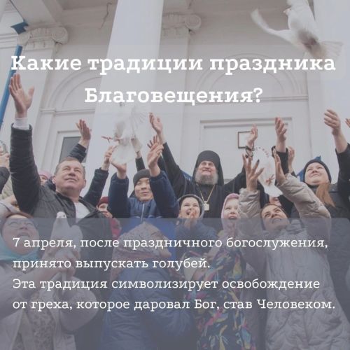 Епископ Пахомий поздравляет с праздником Благовещения