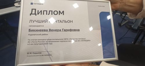 Почтальон из Нурлата Венера Бикинеева стала лучшей в Татарстане