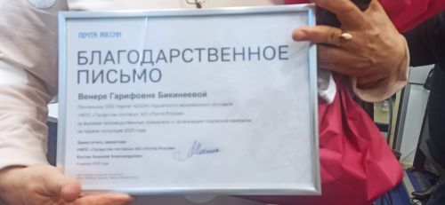 Почтальон из Нурлата Венера Бикинеева стала лучшей в Татарстане