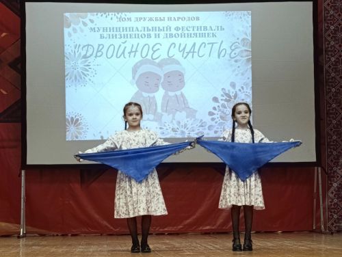 IV фестиваль близнецов «Двойное счастье» состоялся в Нурлате