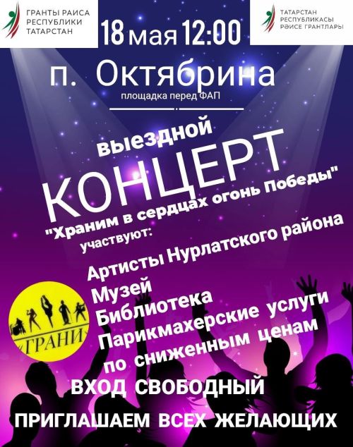 «Территория семьи»: в Нурлате стартует грантовый проект КДЦ «Грани»