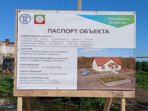В Нурлатском районе строятся новые социальные объекты и ведутся масштабные ремонтные работы