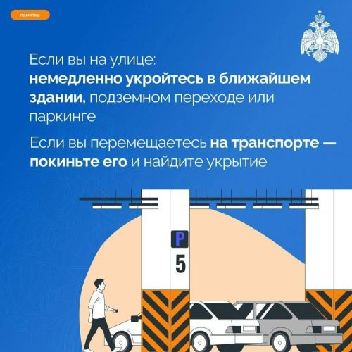 Как защититься при атаке дронов: простые правила безопасности