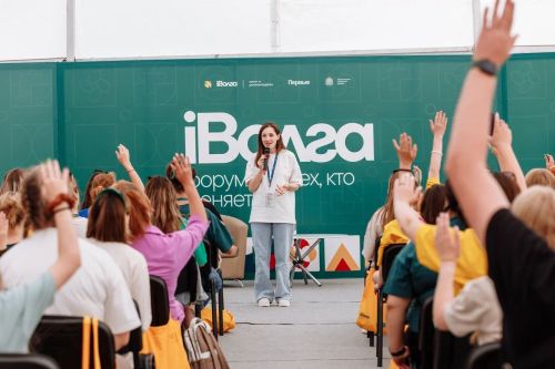 Регистрация на молодёжный форум «иВолга-2025» открыта до 30 мая