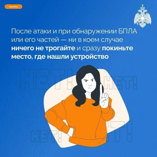Как защититься при атаке дронов: простые правила безопасности