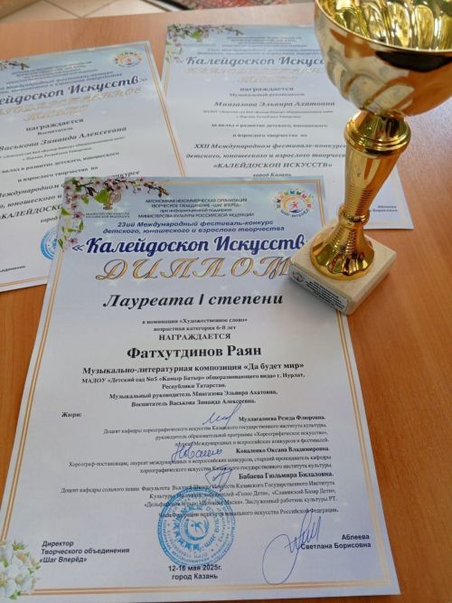 Юный талант из Нурлата покорил «Калейдоскоп искусств» с композицией о мире