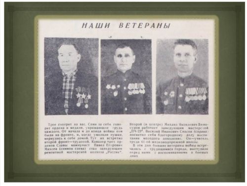 Виртуальная выставка ко Дню памяти и скорби доступна на сайте района