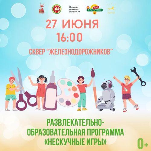 «Лето в Татарстане»: яркие события для жителей и гостей Нурлата