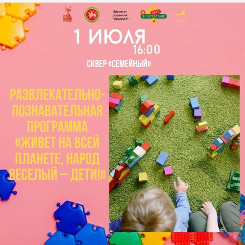 «Лето в Татарстане»: Нурлат ждёт гостей на яркие июльские события