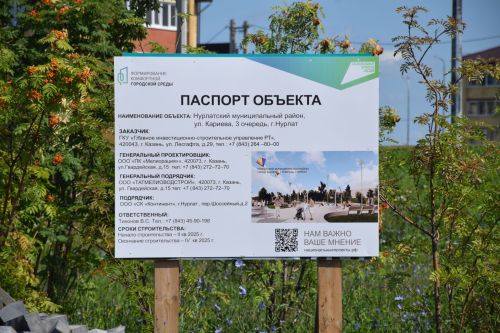 Дамир Ишкинеев посетил объекты строительства и капитального ремонта