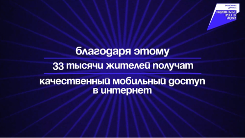 В Татарстане до конца 2025 года установят 159 базовых станций для ликвидации цифрового разрыва