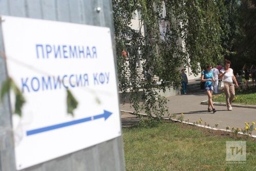 В Татарстане 9 июля начнет работу горячая линия по вопросам поступления в вузы