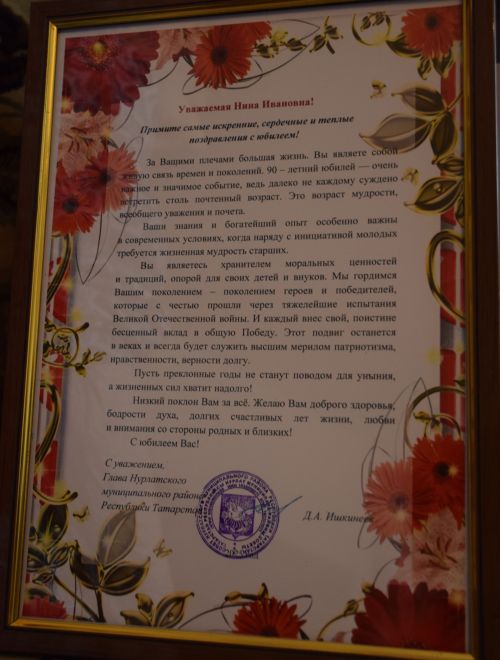 Ветеран печати из Нурлата Нина Ивановна Кубасова отмечает 90-летний юбилей