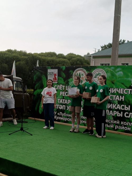 Юные экологи из Биляр-Озера блеснули на республиканском слёте лесничеств