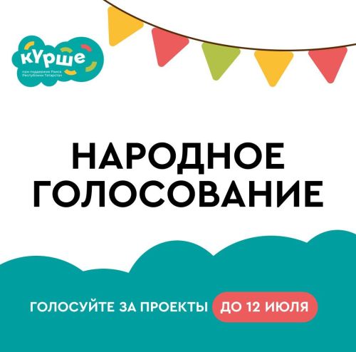 Фестиваль кулинарного искусства из Нурлатского района претендует на победу в «Күрше»