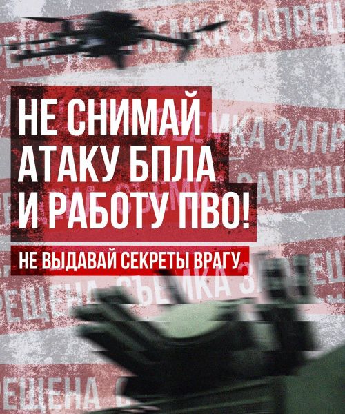 В Татарстане объявлена угроза атаки БПЛА: жителям призывают сохранять бдительность