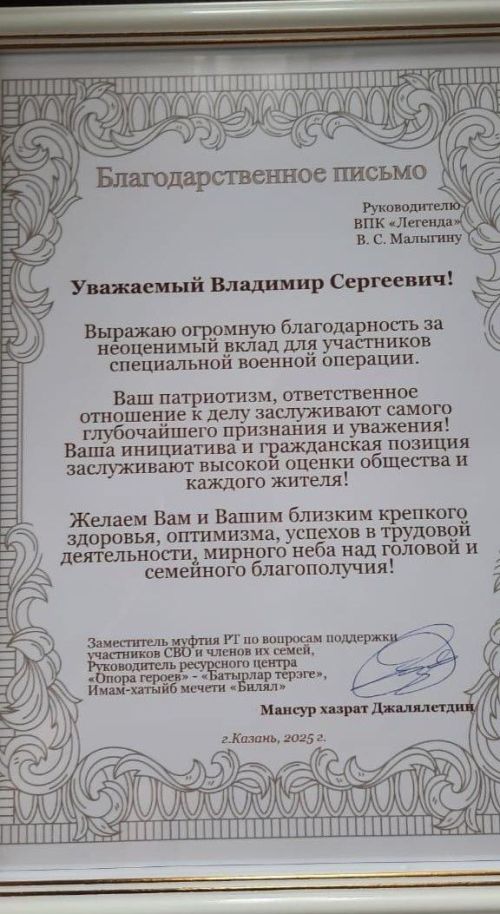 «Легенда» помогает героям: 900 печей для фронта и новое партнерство