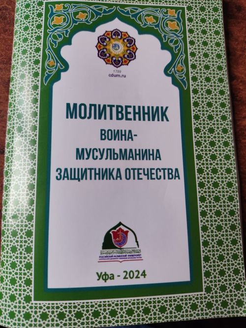 Чекан-бабай поддержал бойцов СВО: отправил обереги и духовную литературу