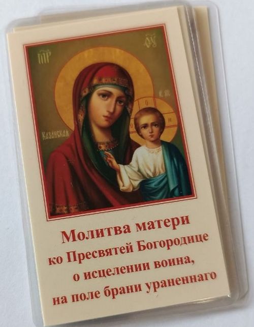 Чекан-бабай поддержал бойцов СВО: отправил обереги и духовную литературу
