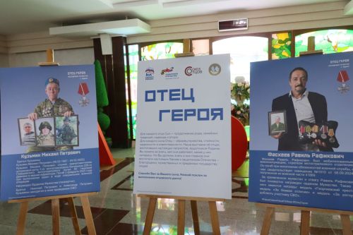 В Нурлате открылась фотовыставка «Отец Героя»