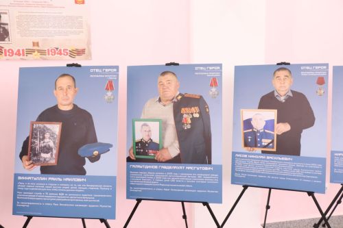 В Нурлате открылась фотовыставка «Отец Героя»