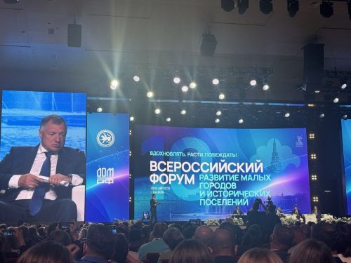 Глава Нурлатского района принял участие в X Всероссийском форуме «Развитие малых городов и исторических поселений»
