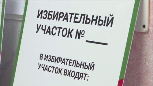 Территориальные избирательные комиссии принимают заявления для голосования по месту нахождения