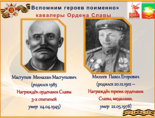 В Нурлате откроется уличная галерея, посвященная Героям Советского Союза и полным кавалерам Орденов Славы