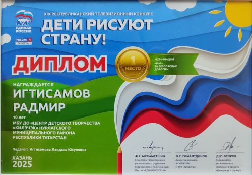Фарид Мухаметшин поздравил юных нурлатцев с победой