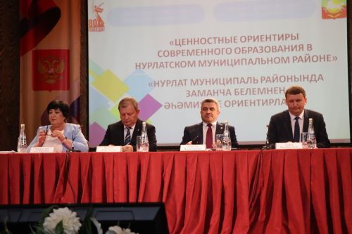 В Нурлате министр образования Татарстана участвовал в августовском совещании педагогов