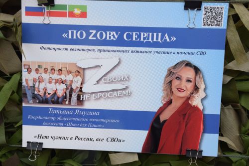 Уникальная выставка «По Zову сердца» стала центром празднования в Нурлате