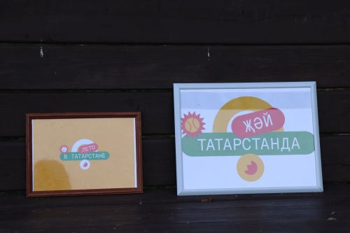 «Лето в Татарстане»: юные нурлатцы на время забыли о гаджетах