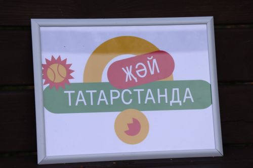 «Лето в Татарстане»: юные нурлатцы на время забыли о гаджетах