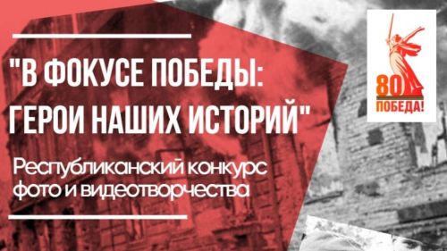 В Татарстане открыли приём заявок на конкурс фото и видео «В фокусе Победы»