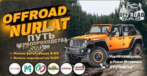 Внедорожные приключения: гонки по бездорожью
