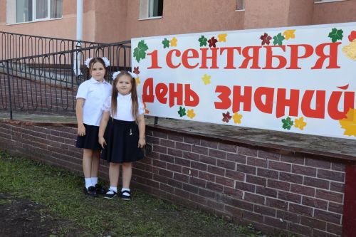 Для 73 первоклассников школы №9 впервые прозвучал школьный звонок