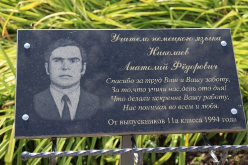 В Нурлате торжественно открыли Аллею учителей