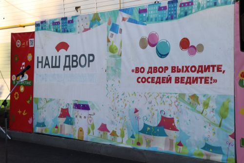 В Нурлате праздник двора отметили еще на одной дворовой территории