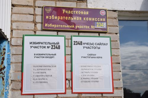 Связь поколений: в Нурлатском районе 96-летний труженик тыла и участник СВО проголосовали вместе