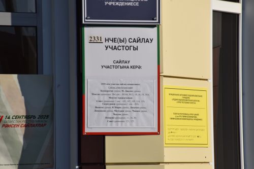 Единый день голосования в Нурлате: на избирательный участок №2331 жители приходят целыми семьями