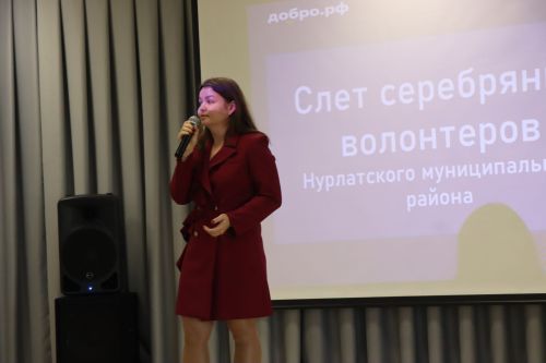 Первый слет серебряных волонтеров прошел в Нурлате