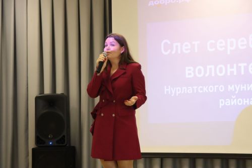Первый слет серебряных волонтеров прошел в Нурлате
